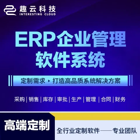 制造業(yè)數(shù)字化轉(zhuǎn)型核心 ERP與CRM系統(tǒng)整合開發(fā)的關(guān)鍵路徑